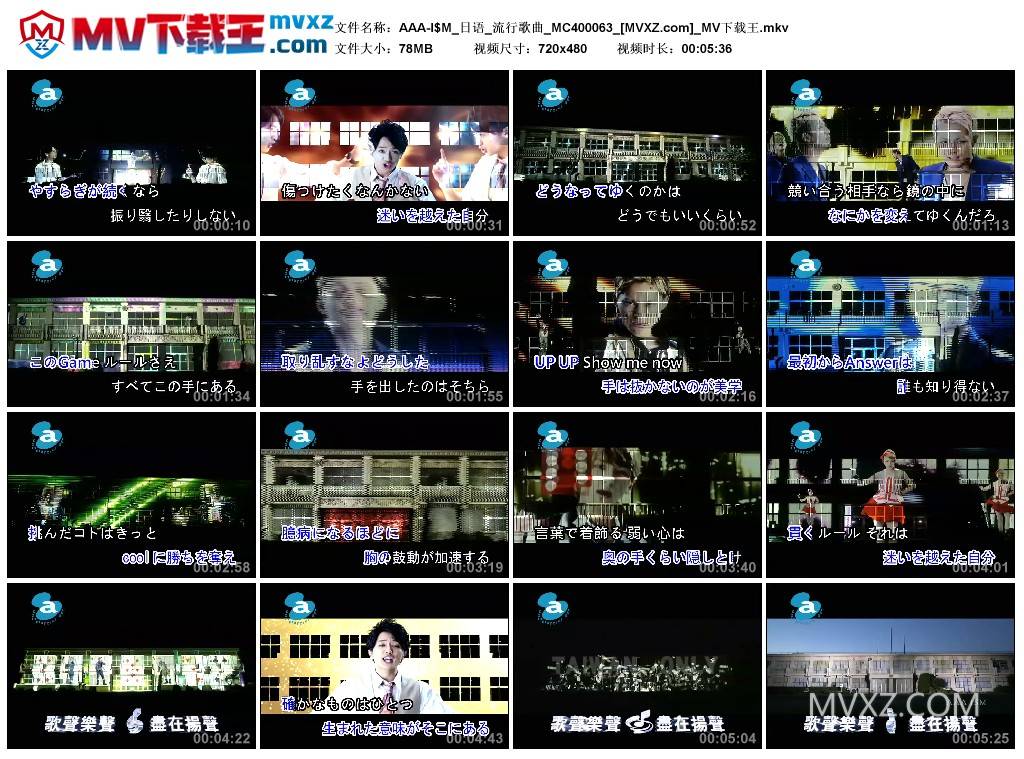 AAA-I$M_日语_流行歌曲_MC400063